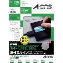 【マラソンエントリーでポイント10倍】エーワン 屋外でも使えるラベル シルバーツヤ消し 65面 5シート 31059