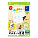 マグエックス マグネット 用紙 ぴたえもん レ ー ザ ー マット A4 5枚入 M S PL-A4
