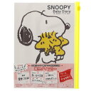 【マラソンエントリーでポイント10倍】サンスター文具 ス ヌー ピー 育児ダイアリー A5 ホワイト S2070596