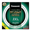 【マラソンエントリーでポイント10倍】パナソニック ツインパルック プレミア蛍光灯 100形 ナチュラル色 FHD100ENWLF3