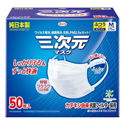 【スーパーSALEポイント10倍】三次元マスク ふつう/Mサイズ 50枚 ホワイト 【スーパーSALEポイント10倍】三次元マスク ふつう/Mサイズ 50枚 ホワイト