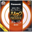 【マラソンエントリーでポイント10倍】パナソニック 蛍光灯丸形 30形+32形 2本入 電球色 パルック プレミア FCL3032ELHF32K