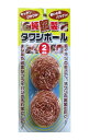 富士商 純銅製 タワシ ボール 2個組 増量タイプ 銀イオン 雑菌防ぐ F21769