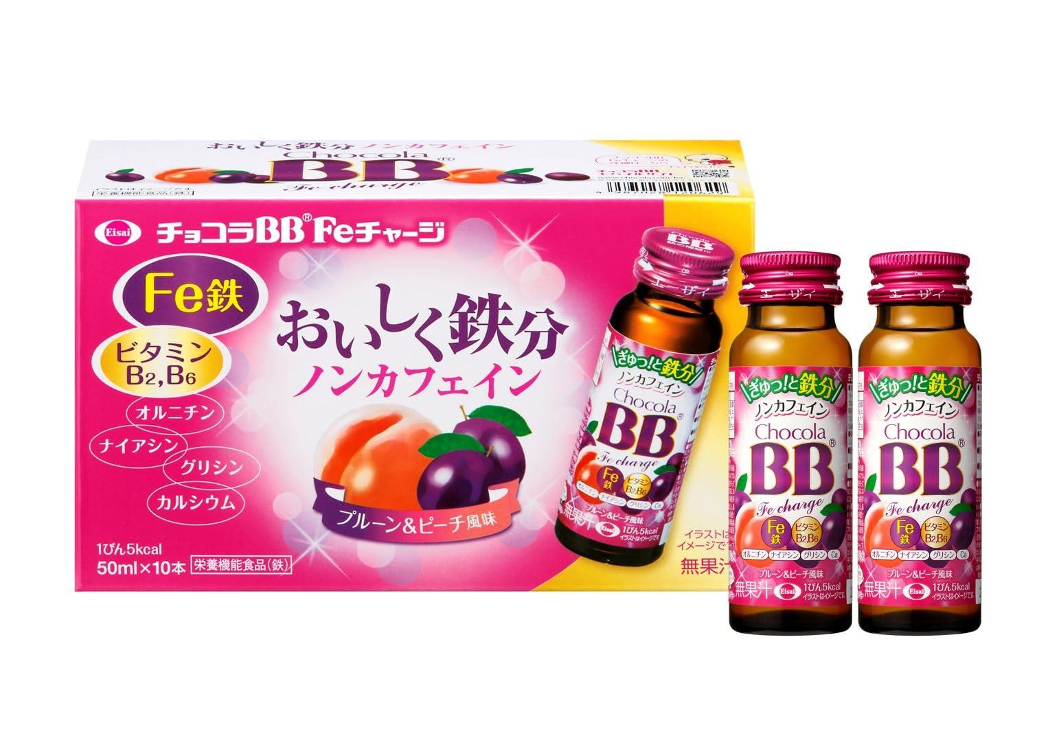 チョコラBB Feチャージ ※ノンカフェイン 50mLx10本 栄 養 機 能 食 品(鉄)