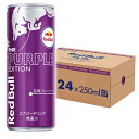 【スーパーSALEポイント10倍】Red Bull レッドブル エナジードリンク パープルエディション 250mlx24本