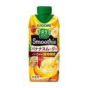 【マラソンエントリーでポイント10倍】野菜生活 Smoothie カゴメ 野菜生活100 Smoothie (スムージー) バナナスムージー 330ml×12本 食物繊維 ボトル