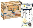 【マラソンエントリーでポイント10倍】マルサン タニタ カフェ監修 オーガニック 無調整豆乳 1000ml×6本