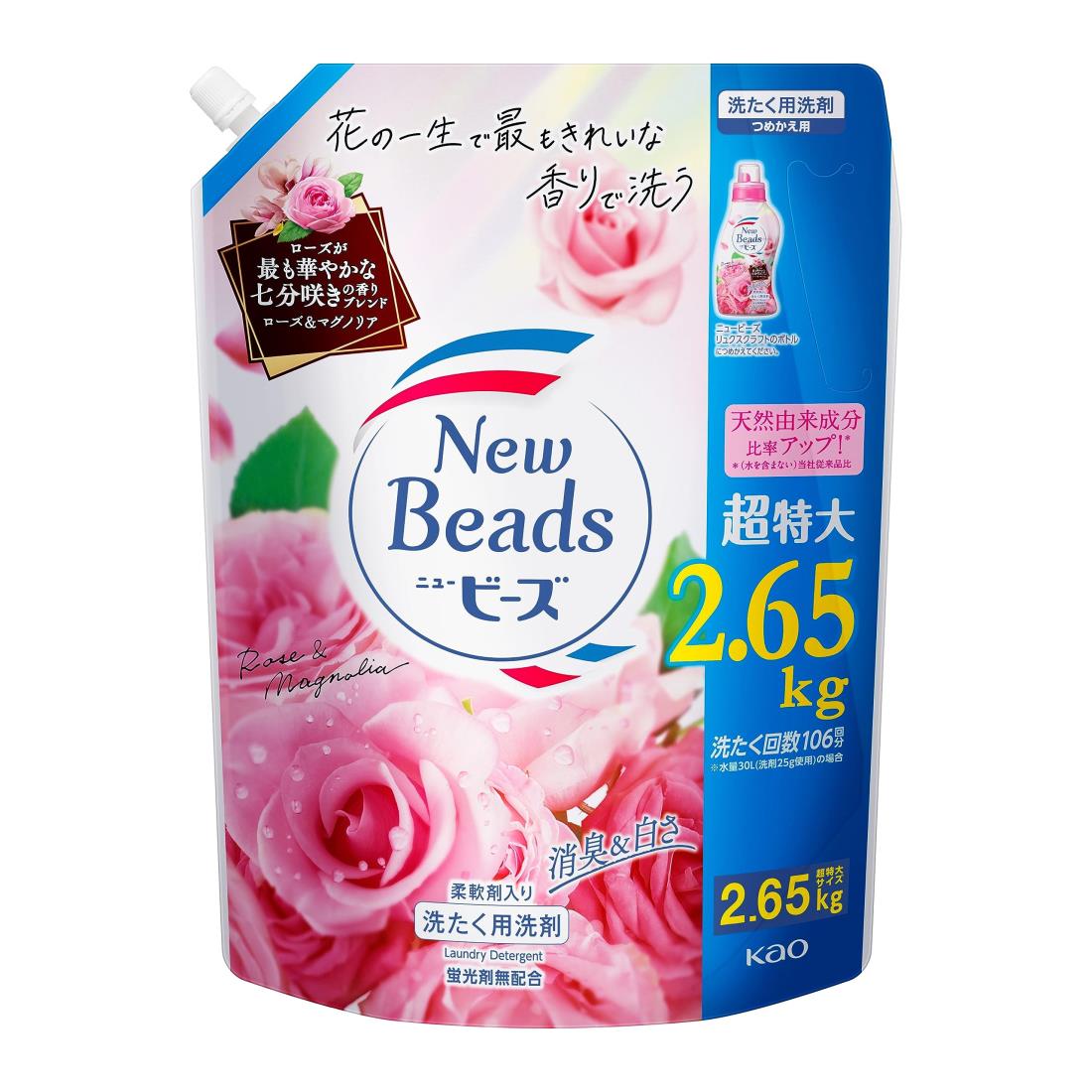 【大容量】ニュービーズ リュクスクラフト 消臭＆白さ 七分咲きローズの香り配合 柔軟剤入り ローズ＆マグノリアの香り 詰替え用 2,650g