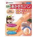 【マラソンエントリーでポイント10倍】あかぎれ保護バン スポット 30枚 絆創膏 パッドがない密着タイプ 指 指先用 ピンポイント