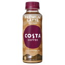 コカ・コーラ コスタコーヒー プレミアムラテ 265mlPET ×24本(4)