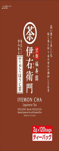 【マラソンエントリーでポイント10倍】宇治の露 伊右衛門 炒り米入りほうじ茶 ティーバッグ 2g×120P 【マラソンエントリーでポイント10倍】宇治の露 伊右衛門 炒り米入りほうじ茶 ティーバッグ 2g×120P