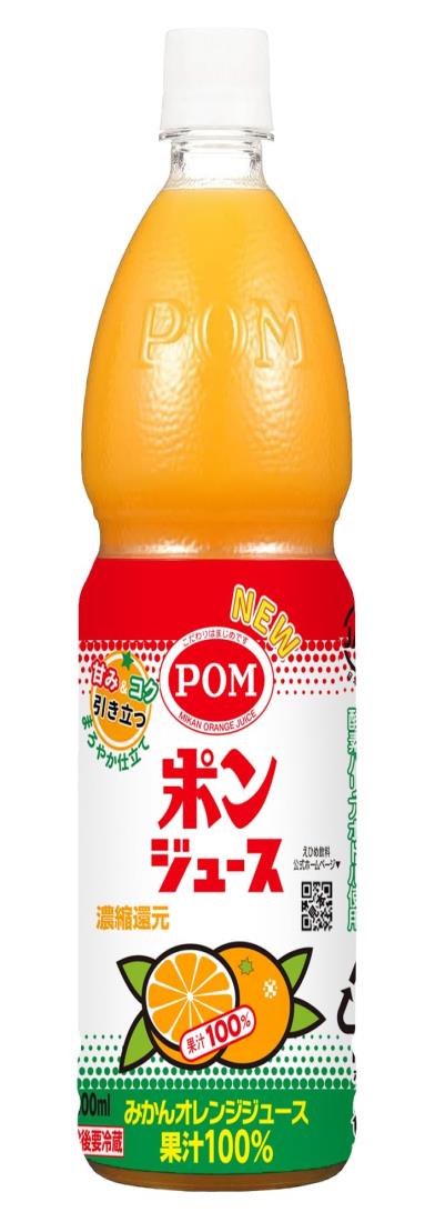 【マラソンエントリーでポイント10倍】POM ポンジュース 800ml ×6本