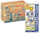 【マラソンエントリーでポイント10倍】マルサン 豆乳飲料紅茶 カロリー50%オフ 1L×6本