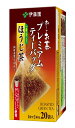 【マラソンエントリーでポイント10倍】伊藤園 おーいお茶 プレミアムティーバッグ 茶入りほうじ茶 1.8g ×20袋