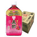 【スーパーSALEポイント10倍】ミツカン ざくろ黒酢 ストレート 機能性表示食 品 1000ml×6本 飲むお酢 黒酢ドリンク