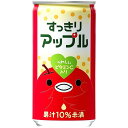 【スーパーSALEポイント10倍】神戸居留地 すっきりア ップ ル 185g×30本 リンゴジュース ビタミンC入り 国内製造