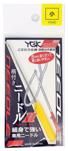 【マラソンエントリーでポイント10倍】エックスブレイド(X-Braid) 柄付ニードルII小. 【マラソンエントリーでポイント10倍】エックスブレイド(X-Braid) 柄付ニードルII小.