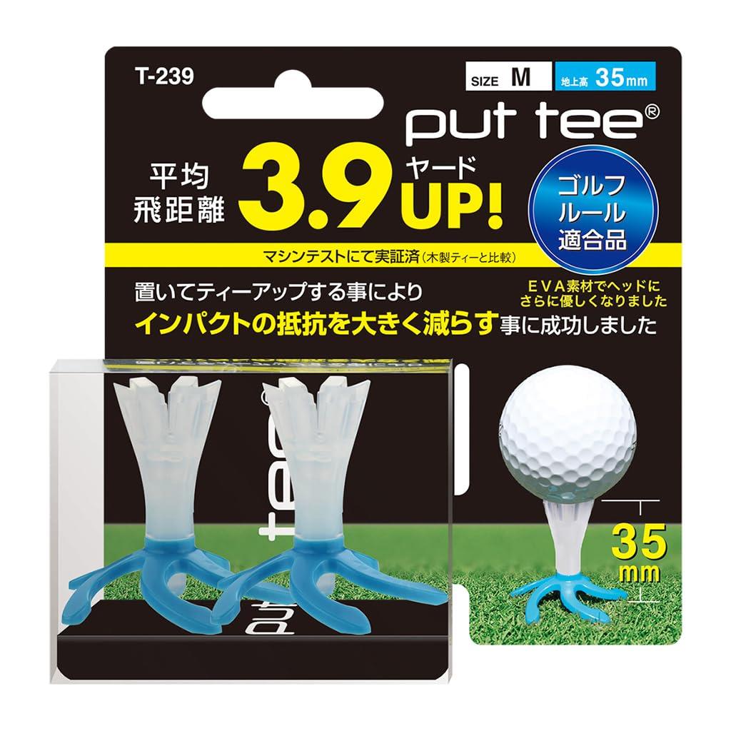 ライト Put tee（プットティー） 2個入り T239 ブルーMサイズ