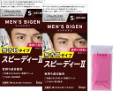 白髪染め 男 性 用 ホーユー 医 薬 部 外 品 メンズビゲン スピーディーII S (自然な褐色) 1剤40g+2剤40g×2個+カラーリング用ケープセット付