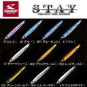 【マラソンエントリーでポイント10倍】シャウト(shaut!) メタルジグ ステイ 300g ブルー #31(B) 117SY ルアー