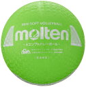 モルテン(molten) ミニソフトバレーボール S2Y1200-G
