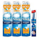 【マラソンエントリーでポイント10倍】Schick(シック) ハイドロシェービングジェルフォーム カミソリ 髭剃り ひげそり シェービング かみそり 単品 シェ...