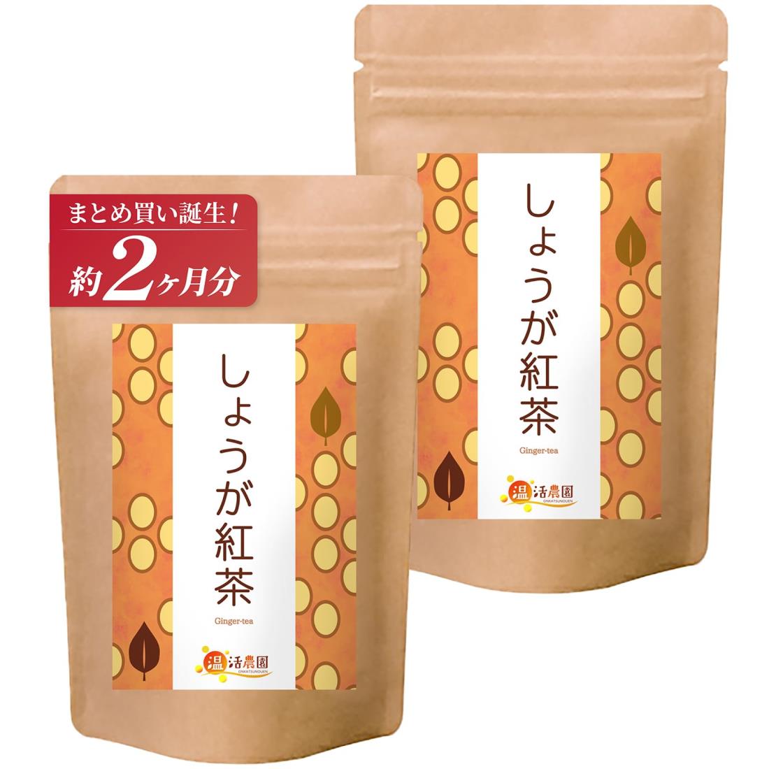 【まとめ買い2袋】 温活農園 しょうが紅茶 ティーバッグ 1袋(2g×25包/公 式ブランド) 生姜紅茶 生姜湯 生姜茶 しょうが湯 ジンジャーティー