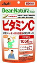【マラソンエントリーでポイント10倍】ディアナチュラスタイル ビ タ ミ ン C 120粒 (60日分)