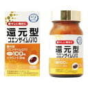 【マラソンエントリーでポイント10倍】リケン Riken 還元型コエンザイムQ10 60粒