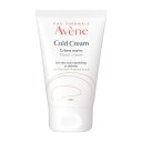 【マラソンエントリーでポイント10倍】アベンヌ(Avene) 【医 薬 部 外 品】 薬用ハンドクリーム 51g ハンドクリーム ・ ハンドケア 無香料 本体 51g