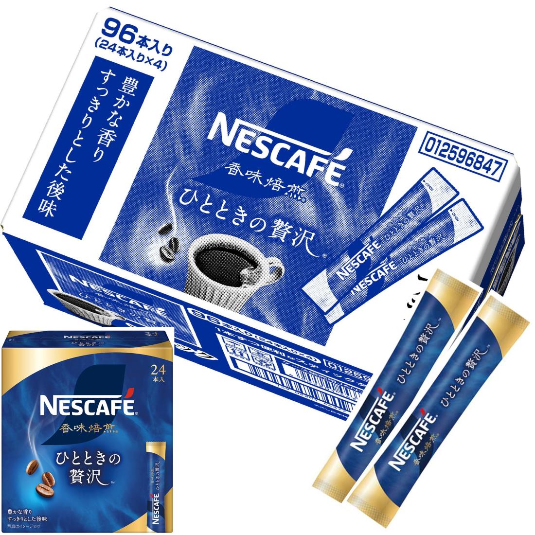 【マラソンエントリーでポイント10倍】ネスカフェ 香味焙煎 ひとときの贅沢 スティック ブラック 96本(2g/本),24本×4箱,レギュラー ソリュブル コーヒー,個包装のサムネイル