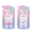 【マラソンエントリーでポイント10倍】【セット買い】LUX(ラックス)バスグロウ リペアアンドシャイン シャンプー+コンディショナー(トリートメント) 詰め替え用 ペア 各350g 保水美容 美容アミノ配合