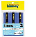 【マラソンエントリーでポイント10倍】kimony(キモニー) ハイソフトEX極薄3本入り ネイビー KGT133 NV