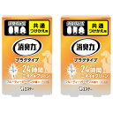 【マラソンエントリーでポイント10倍】【まとめ買い】 消臭力 プラグタイプ 消臭芳香剤 部屋 部屋用 つけかえ ペット用フルーティーガーデンの香り 20ml×2個