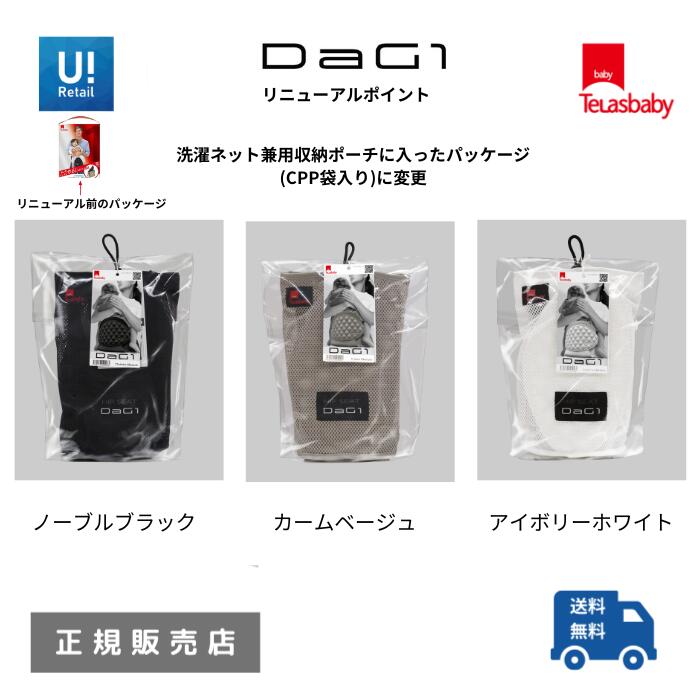 TeLasbaby(テラスベビー) DaG1 ダッグワン C310 ヒップバッグ