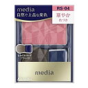 《カネボウ》 media メディア ブライトアップチークS RS-04 2.8g ★定形外郵便★追跡・保証なし★代引き不可★(4)