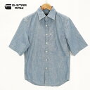 60％オフ 新品 正規品 ジースターロゥ G-Star RAW 半袖シャツ XXS XS S メンズ XSサイズ Sサイズ Mサイズ ブルー シャンブレー生地 コットン100% 春夏 BRISTUM REF STRAIGHT SHIRT D10580-9416-071