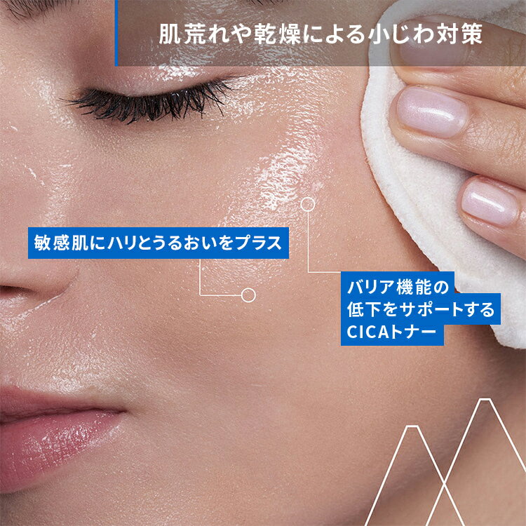 【 URIAGE 公式 】バリエデルム シカトナー 250mL | ユリアージュ | CICA 化粧水 ...