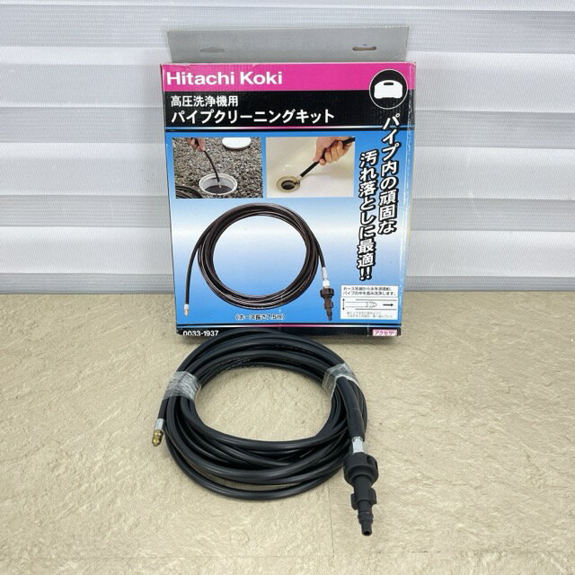 乐天商城 - 未使用？ HiKOKI ハイコーキ 日立工機 高圧洗浄機用パイプクリーニングキット 7.5m 0033-1937 【中古】/516302