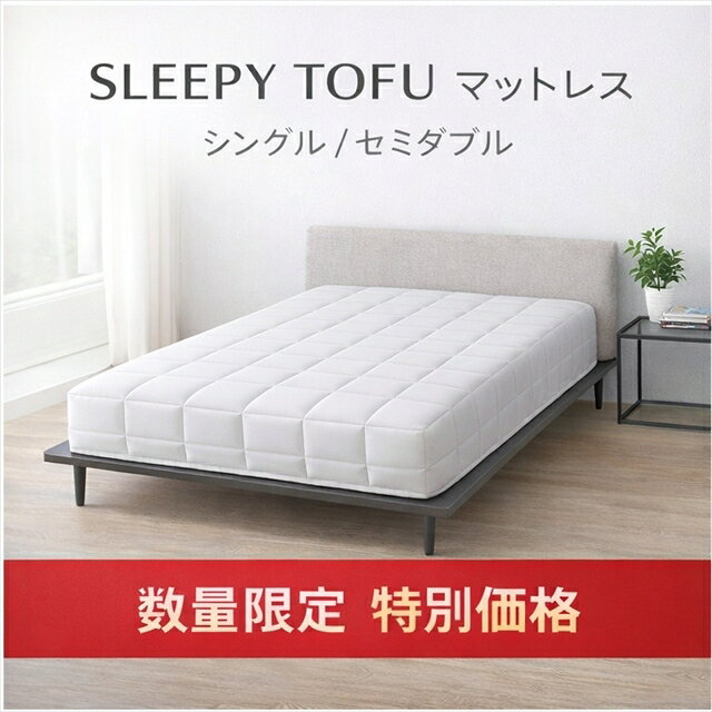 楽天市場】Tofu（寝具｜インテリア・寝具・収納）の通販