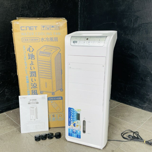 楽天市場】シィー・ネット 水冷風扇 CRA106WHの通販