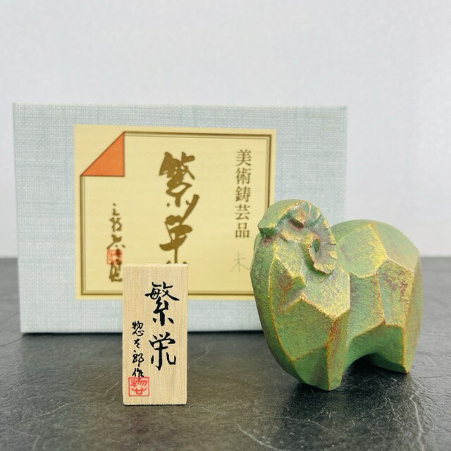 楽天市場】干支 置物 三枝 惣太郎(アート・美術品・骨董品 楽天市場】干支 置物 三枝 惣太郎(アート・美術品・骨董品