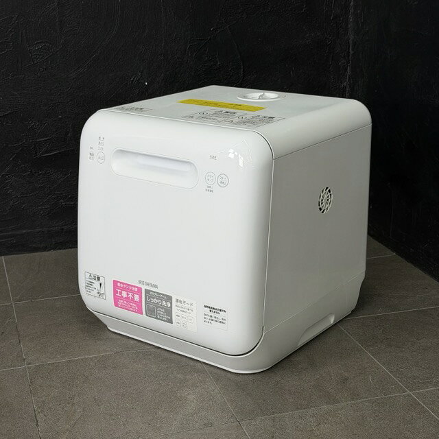 食器洗い乾燥機 【中古】動作保証 アイリスオーヤマ ISHT-5000 2020年製 食洗機 ホワイト タンク式 食洗器 工事不要 / 518121 商品詳細 型番: ISHT-5000 製造番号: 5840 年式: 2020 年製 サイズ(幅/奥行き/高さ): 約 42/44.5/43.5 cm 重量: 約13kg ※素人寸法です。若干の誤差はご了承下さい。 商品は写真にあるもので全てです。 必ず写真で確認お願い致します。他にもたくさん出品しています。 状態 状態ランク D　キズや汚れがある 状態ランク表 SSS　新品未開封 SS　未使用品 S　展示品 A　使用感が全くなく綺麗 B　目立ったキズや汚れ無し C　少しキズ、汚れがある D　キズや汚れがある E　目立ったキズ、汚れがある F　目立ったキズ、汚れが多くある G　破損個所がある H　破損個所が多くある 状態チェック担当者のコメント使用に伴うスレ傷があります。 庫内のカゴには数ヶ所針金が剥き出しになってしまっており錆が見られ、フィルターにも取りきれない汚れ残りがあります。また若干カルキ汚れが残っています。外装にも擦れ傷が見られ、右側面フィルターに汚れ・シールなどに黒ずみがございます。付属品はカゴ・排水ホースのみになります。 動作 動作ランク A　動作問題なし 動作ランク表 S　新品未開封 未使用 A　動作問題なし B　一部分のみ未チェック C　多少難有り D　通電のみ確認 E　難有り F　未チェック G　ジャンク品 動作チェック担当者のコメント 動作確認済みです。商品到着後8日間の動作を保証いたします。 支払詳細 ページ下部にてご確認ください。 発送詳細 佐川急便160サイズにて埼玉県より発送いたします。送料はこちらを御覧下さい。送料無料の商品はご参考までにご覧下さい。※離島、沖縄は発送しておりません。予めご了承下さい。 注意事項 ※タイトルの末尾は管理番号となります。※ジャンク品の商品は、故障や破損、欠品、動作未確認、 正常な動作のお約束ができない等、様々な理由にてジャンク品として販売をさせて頂いております。その為、商品の返品・返金・交換等の 対応は出来ません。修理、パーツ取りなどを想定しお買い求め下さい。 ※保証について動作保証と記載のある商品については、商品に不具合が生じた場合、商品到着後8日以内は返品、返金をお受けいたします。取付や工事が必要なものに関しましては、それに必要な費用は当方では負担致しません。 取付費、工事費は保証対象外となります。当方で販売いたしました商品が明確な原因で重大な事故へと発展いたしました場合にも、商品代金の2倍以上の責任は負いかねます。商品を利用される際には、必ず状態をご確認ください。 ※評価について恐れ入りますが当方から評価はしておりません。評価が必要な場合、受取連絡の際に取引ナビでご連絡下さい。よろしくお願い致します。 誠に勝手ながら各週日曜日が定休日となります。そのためご連絡、発送、手渡し対応等行っておりません。予めご了承の上ご落札をお願い致します。 同梱ご希望の場合は必ずお支払い前にご連絡をお願い致します。※ 新品及び未使用品は商品到着後8日間の動作を保証いたします。