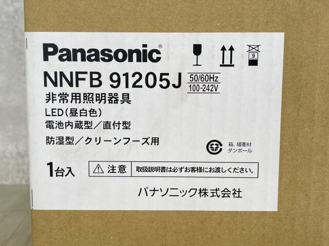 ★お買い物マラソン 期間中限定 ポイント10倍★非常用照明器具 【新品未開封】Panaso...
