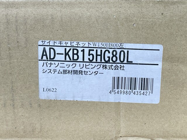 ��SS��������� �ݥ����10�ܡ�����̤���� �����������絡���� �ѥʥ��˥å� AD-KB15HG80L �����ɥ���ӥͥå� ��Ω�� L������ ������W150 /57426��