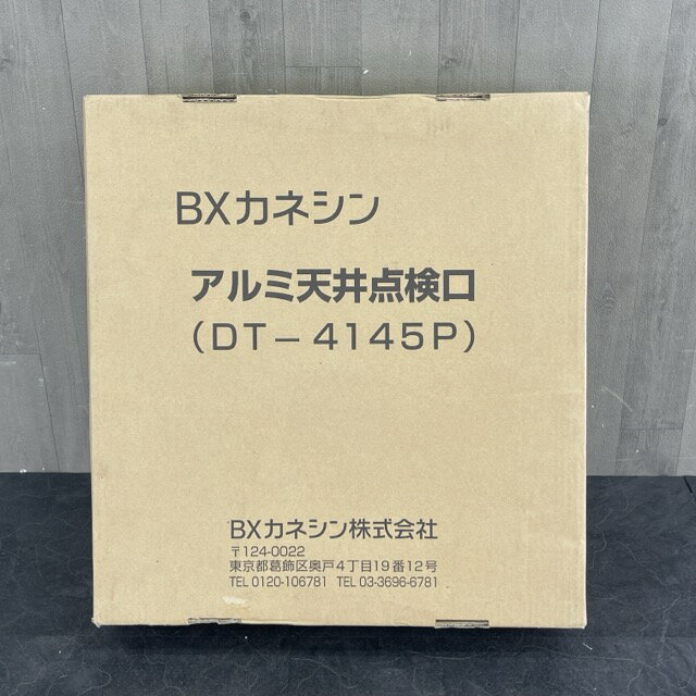 アルミ天井点検口 【未使用】 BXカネシン DT-4145P 気密タイプ 開口寸法: 417×454mm 住宅設備 / 65426