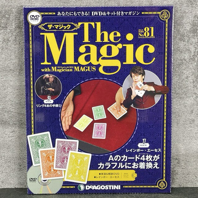 送料無料 新品未開封 DeAGOSTINI デアゴスティーニ The Magic ザ マジック No ...