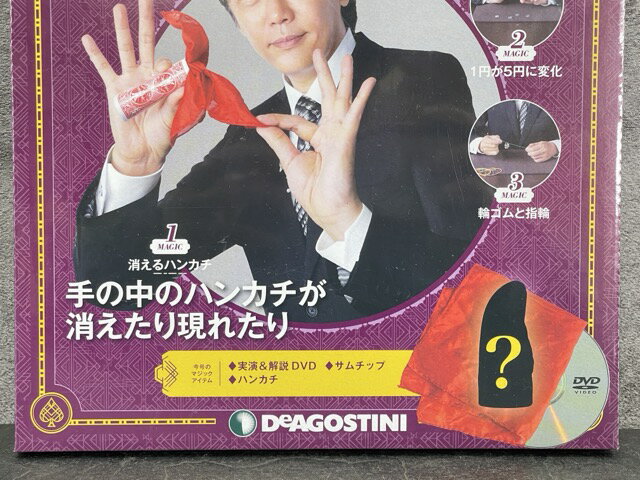urica楽天市場店の送料無料 新品 デアゴスティーニ ザ マジック ハンカチマジック マジシャンメイガス No.10 DEAGOSTINI キット付マガジン /900029在★4｜アングル3