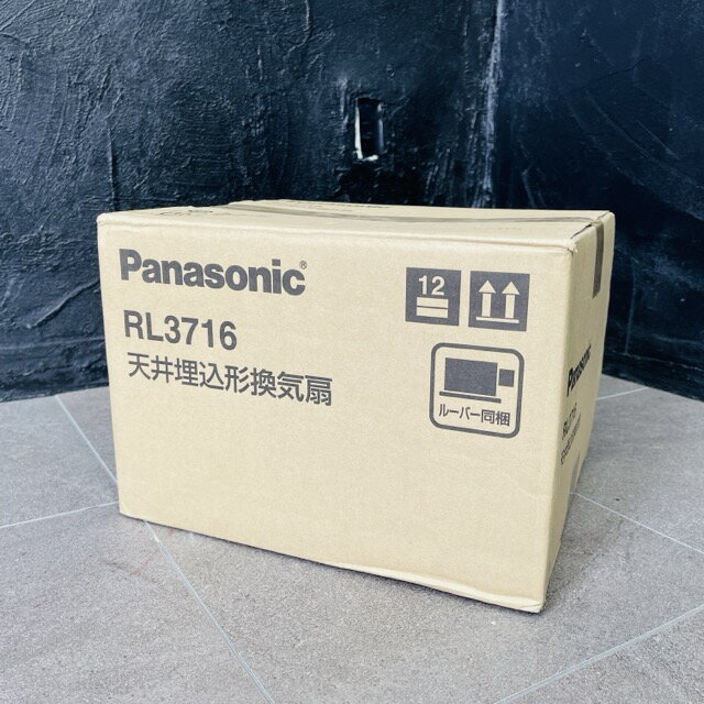 ★お買い物マラソン期間中限定　ポイント10倍★新品 Panasonic パナソニック RL3716 天井埋込形換気扇 住宅設備 埋込寸法 177mm 適用パイプ φ100mm / 900830 在