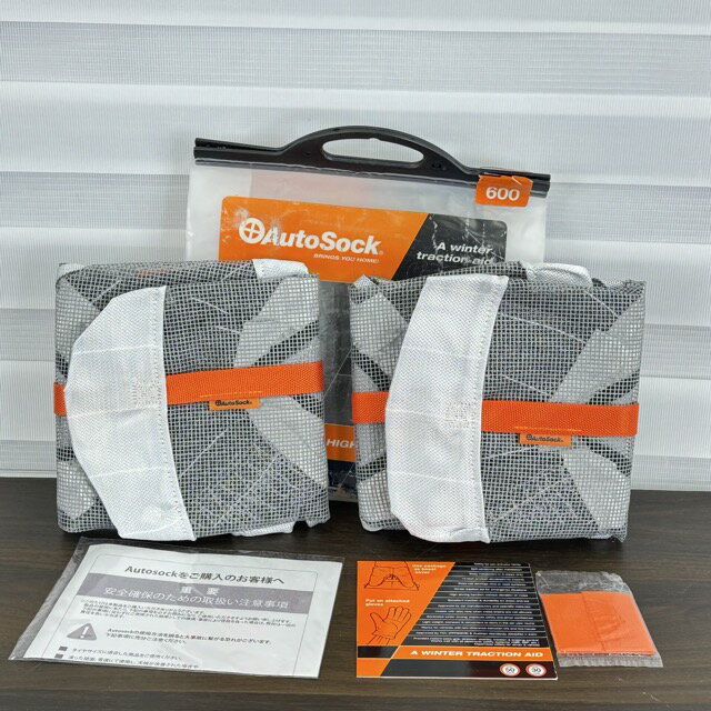 未使用 布製タイヤチェーン AutoSock オートソック 600 布製タイヤすべり止め 13-17 ...